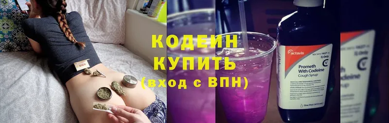 закладки  дарк нет клад  Кодеин напиток Lean (лин)  Северская 