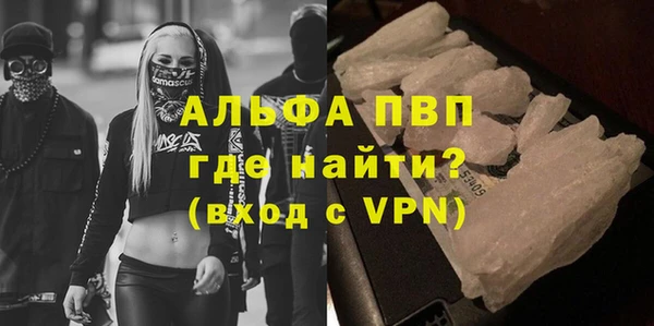 ALPHA-PVP Новокубанск