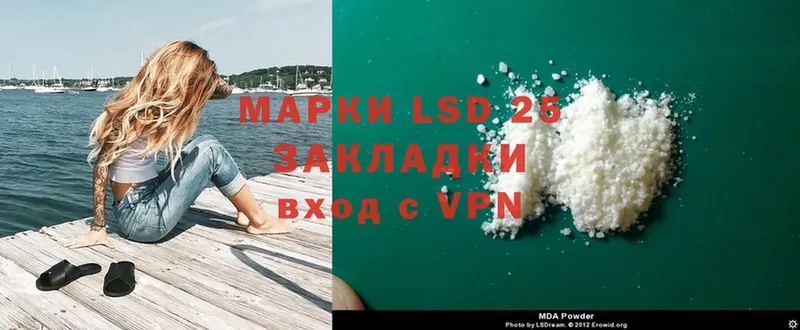 LSD-25 экстази кислота  Северская 