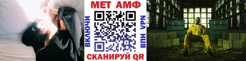 МЕТАМФЕТАМИН пудра  Северская 